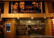 Iran: Cinema on Karim Khan-é Zand Avenue in Shiraz
